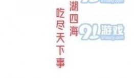 文娱榜热点爆料 吃瓜是什么意思,吃瓜背后的网络文化现象