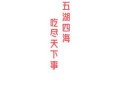 51今日吃瓜,揭秘娱乐圈最新热点事件